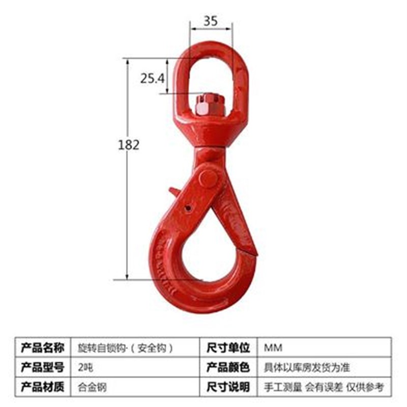 钢管钩子环眼挂钩货钩万向旋转吊钩羊角钩行车吊车起重吊具吊索具