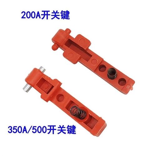 350二保焊枪配件大全开关气管200A500A气保焊配件前后把壳手柄