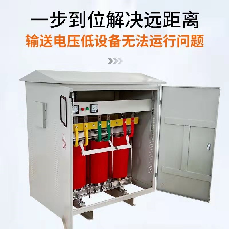 远距离电压低隧道升压降压变压器300V330V340V350V360V升380V400V