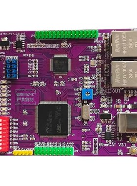 ErCAT开发板基于STM32 AX58100 ErCAT从站主站学习板