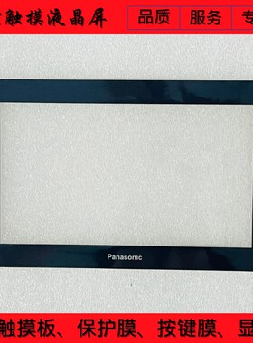 GT707 AIG707WCL1B2-F 触摸面板AIG707GWCL1B2 AIG707WCL1G2保护