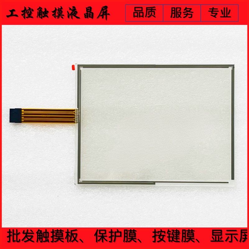 PanelView Plus 1000 t2711P-RDT10C T10C4D1/D7/8/D9触摸板保护