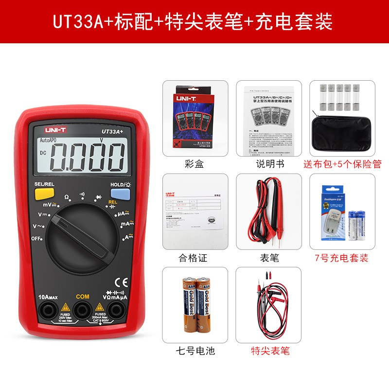 优利德UT33D/B数字万用表y袖珍自动防烧便携式轻便小型数显万能表