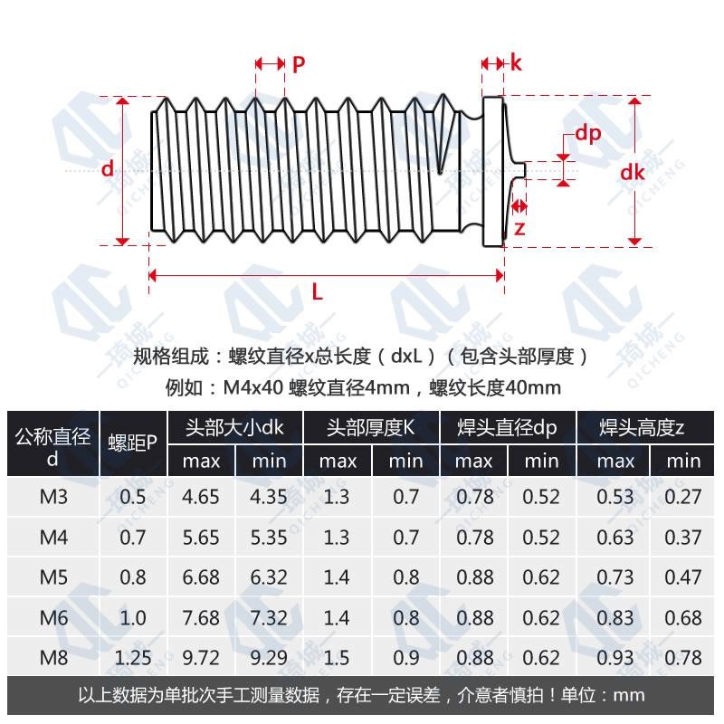 304不锈钢焊接螺j丝种焊螺钉点焊螺栓焊丝钉焊接螺柱M3M4M5M6M8M1
