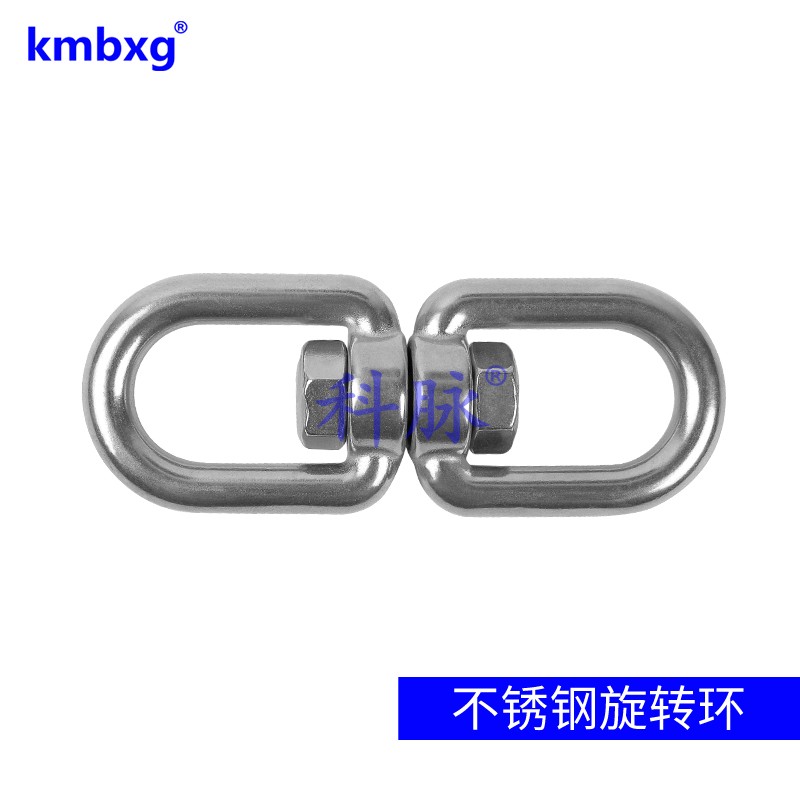 304不锈钢快速接环旋转环8字转环链条锁扣万向环户外拉力扣狗链扣