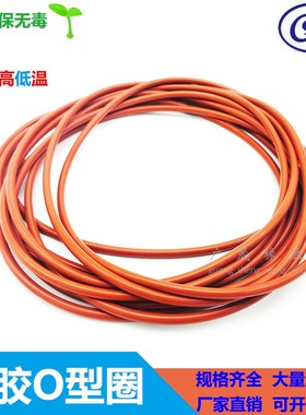 VMQ红色硅胶大直径  185 190s 195 200 205 210 215 220 线径2.4m