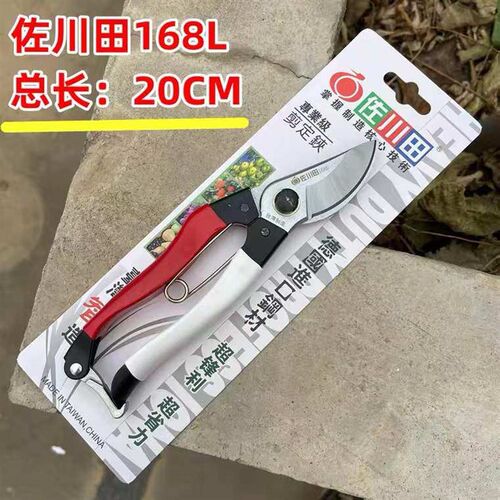 佐川田果树修枝剪剪枝剪园艺修花整枝剪园林省力修剪粗枝树枝剪刀