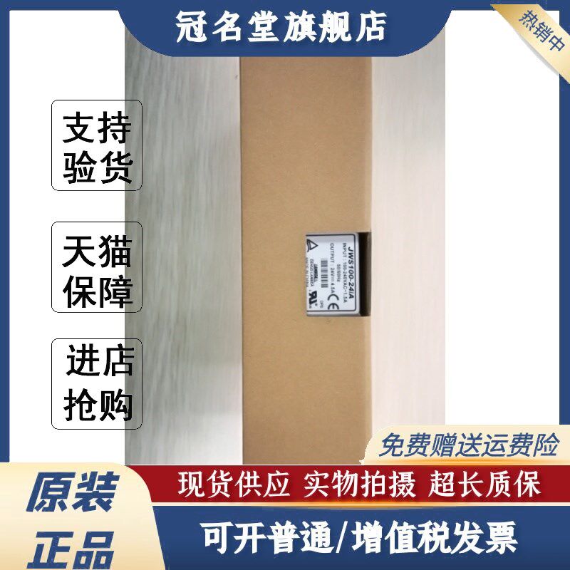 DENSEI-LAMBDA JWS100-24/A 全新原装 现货直拍 立即出货