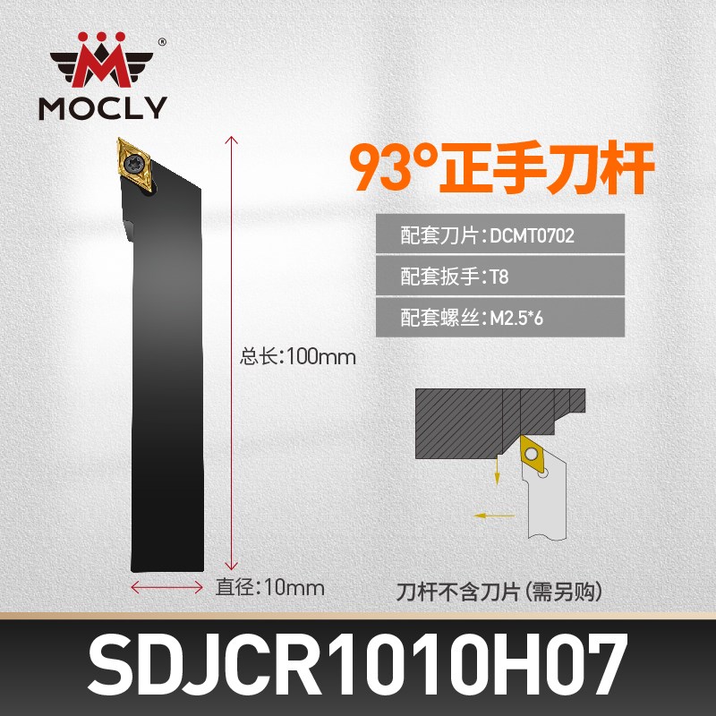 93度螺钉式外圆刀杆SDJCRL数控车床通装DCMT070204刀片11T304刀粒