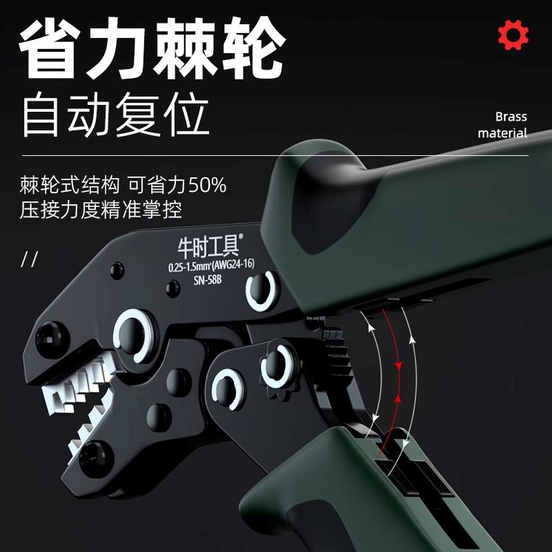 SN-58B插簧端子压线钳套