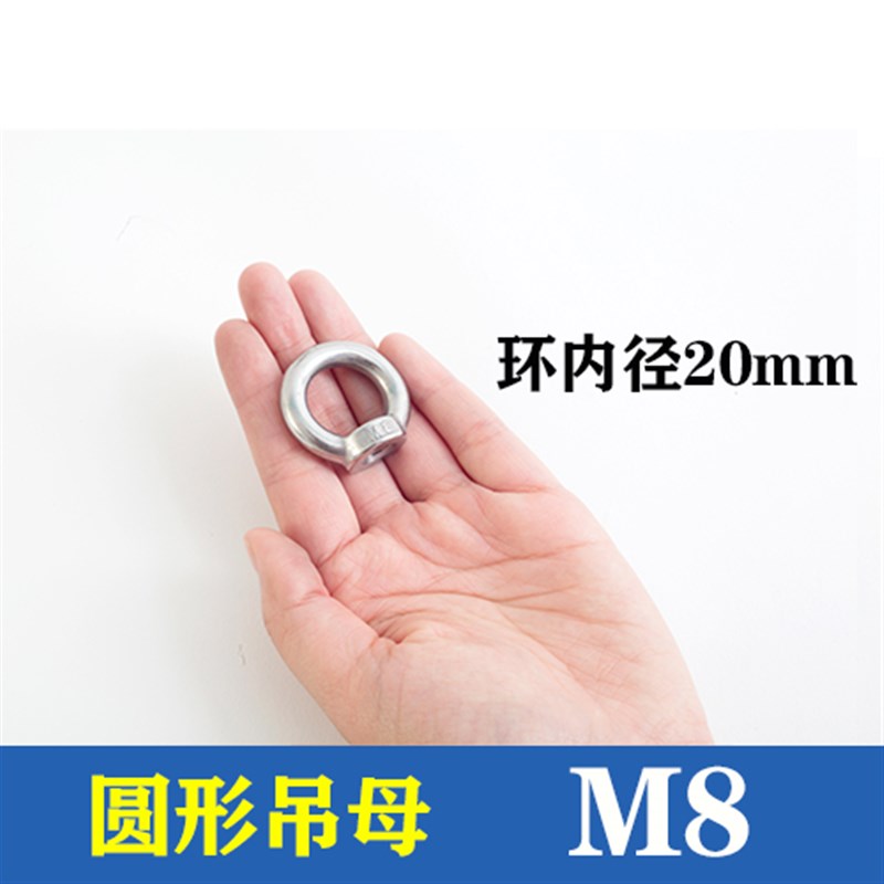 304不锈钢吊环螺母 三角日式环形螺帽船用吊环螺丝母M6M8M10M12