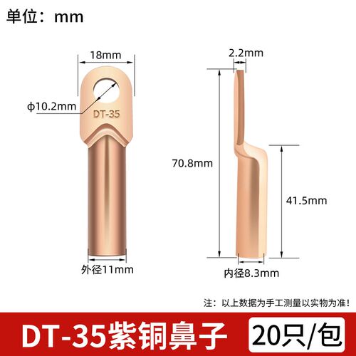 DT10-400平方铜鼻子国标压线鼻子电缆铜接头接线端子堵油铜接头