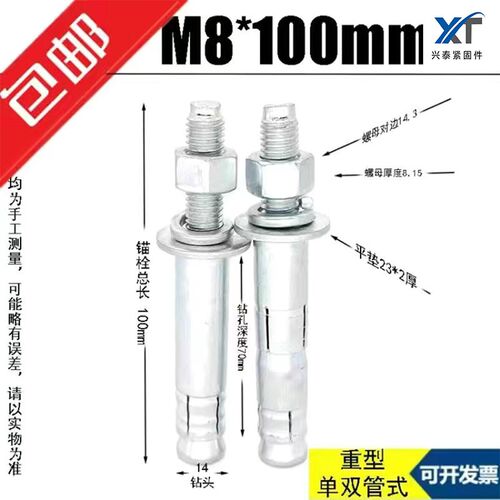 后扩底机械锚栓国标5.8级电镀锌自切底机械锚栓重型膨胀重型膨胀