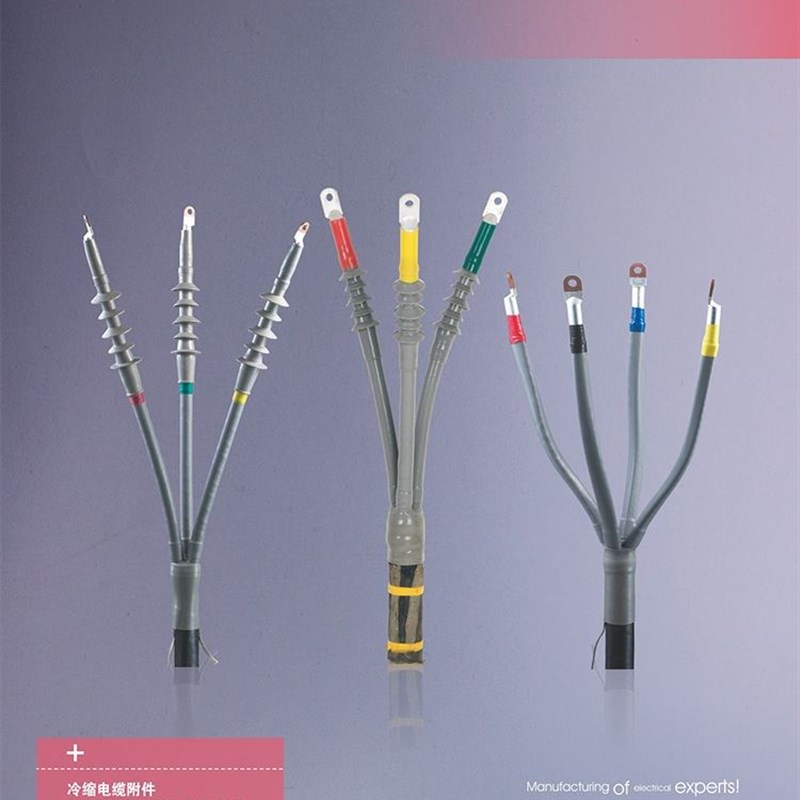 10kv高压冷缩电缆终端头户外电力附件中间接头绝缘套管对接冷缩管