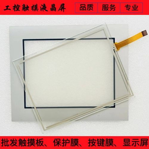 TP-3289 TP-328m9S4 TP-3289S5 TP-3289S6F0 触摸板 保护膜 触控