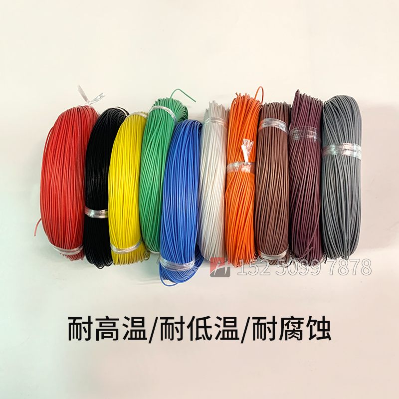 超细航空导线铁氟龙PTFE绕包线四氟高温线AFR250 42/0.08 0.2平方