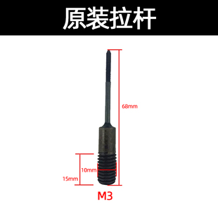 全自动气动拉铆螺母枪液压拉铆枪拉姆拉帽枪 M3-M12拉杆枪头配件