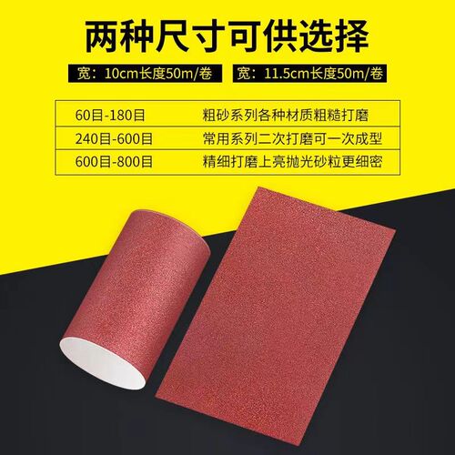 砂布卷JB-5手撕砂布软布卷木工砂纸家俱批土打磨金属抛光干湿砂布