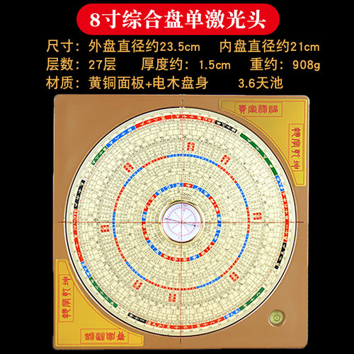 电子罗盘精度专业激光罗盘支架八寸杨公三合盘红外线全自动罗经