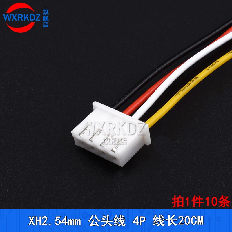 XH2.54mm端子线 电子线 单头镀锡彩排线20cm连接线2 3 4 5 6P-12p