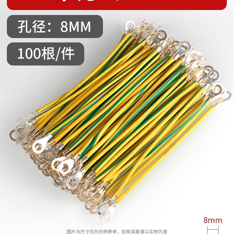 国标黄绿双色光伏接地线软铜线2.5/6平方配电箱桥架连接线跨接线