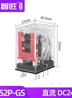 新款中间继电器220v交流直流12v小型电磁24v 8 14脚 HH52P-GS银点