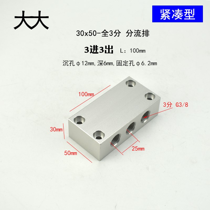 水排铝排分气块30x50汇流板双排对孔多管路气排油排分配器汇流