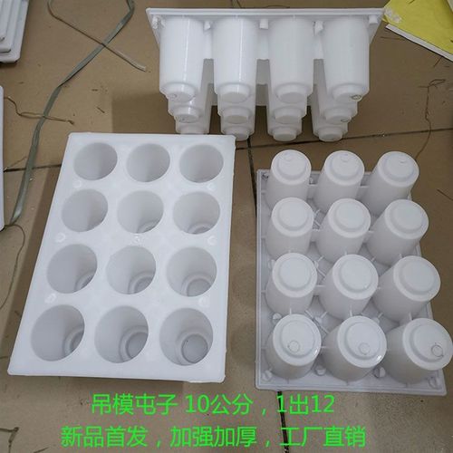 吊模模具水泥吞手塑料模圆柱立柱塑料模具水泥垫块模支撑钢管模具