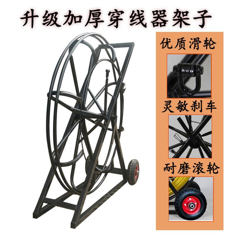 穿线器方管空架子加厚电力穿管引线器通信管道通管器电缆通棒车架