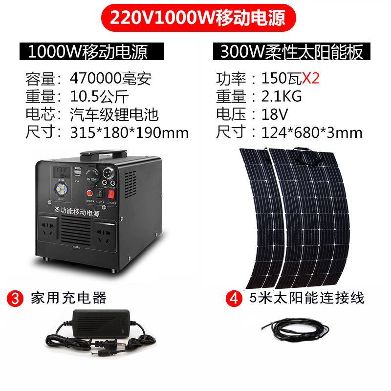 太阳能发电系统家用全套220v电池板锂电池户外一体机光伏发电机