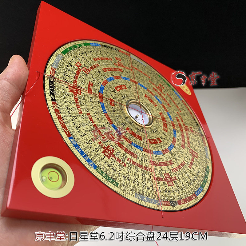 京聿日星堂罗盘罗经罗庚盘6.2吋19CM杨公三元三合综合盘原销台湾