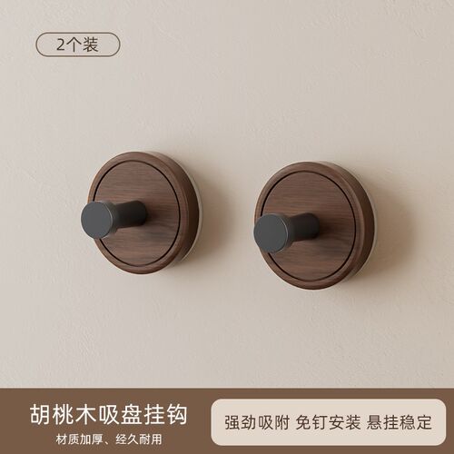 吸盘挂钩免打孔门后挂衣钩卫生间强承重无痕浴室中古风胡桃木粘钩