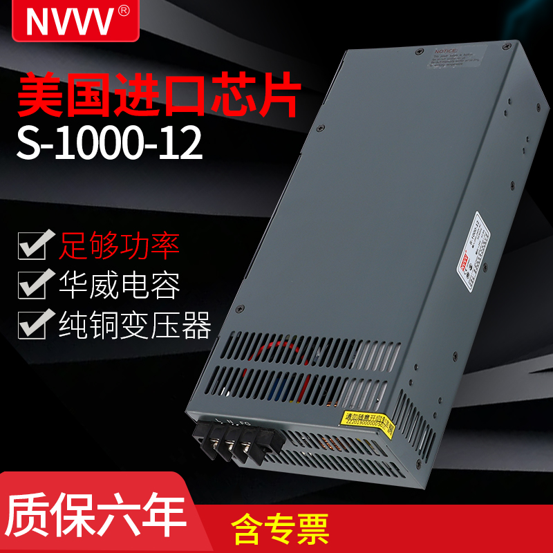 工业开关电源明伟S-1000W-24V 12V 36V 48V 60V大功率可调集中DC