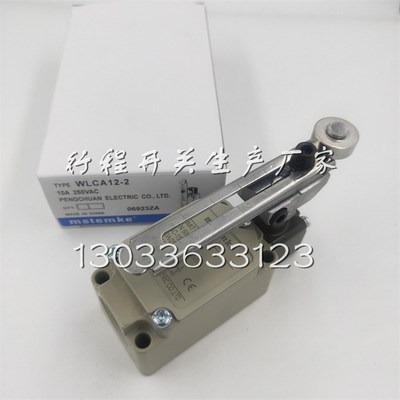行程开关 WLCA12-N 限位开关 WLCA12-2N-N 长臂 WLCA12-TH-N G RP
