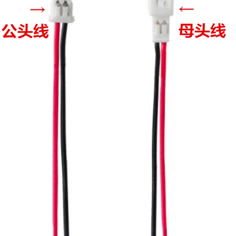 空中对接 1.25mm 2P3p4p5p6p对插延长线公母端子线 20CM 28号线