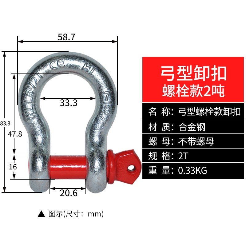 卸扣型国标马蹄扣重型美式弓形吊环d型g209卡环吊装起重连接扣