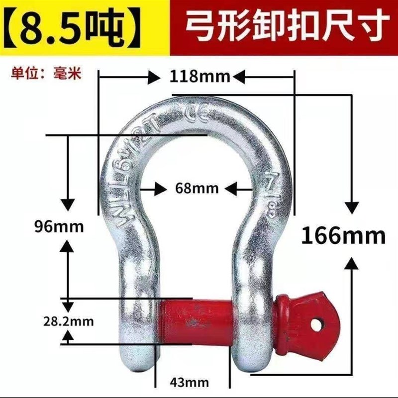 美式国标弓型U型卸扣D型弓形吊环重型卡环马蹄扣卡扣吊钩起重工具