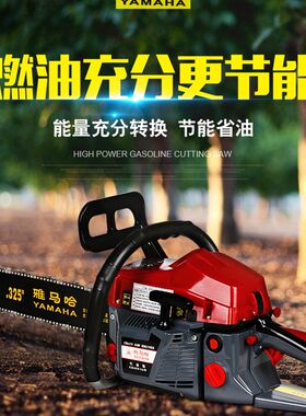 新款雅马哈9800大功率汽油锯伐木锯电锯进口链条链锯砍树机