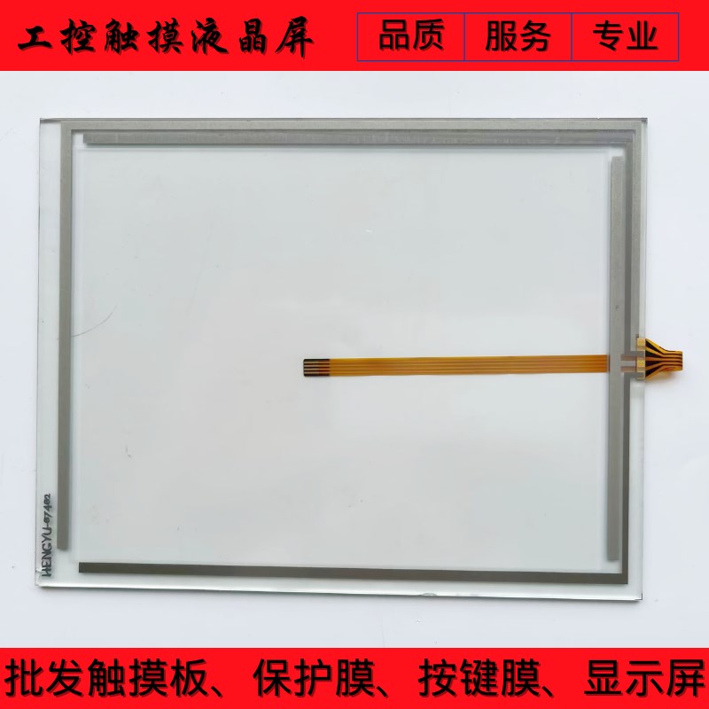 6AV6643-0CB01-1AX1/1AX2 A5E0E0481320 A102500098触摸板保护膜