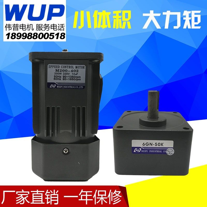 200W交流齿轮调速电机220v减速电M200-402/6IK200RGN-CF减速电机