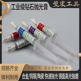 钻石抛光膏金刚石研磨膏合金模具研磨抛光文玩玉石抛光膏金属修复