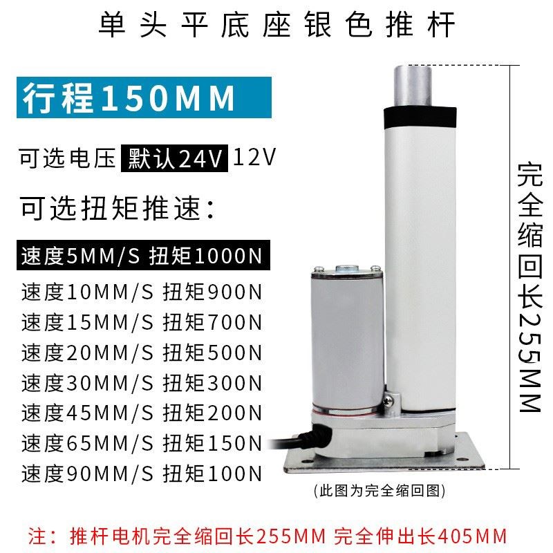 工业电动推杆伸缩杆12v24v直流电机小型电缸大推力升降器平座220v
