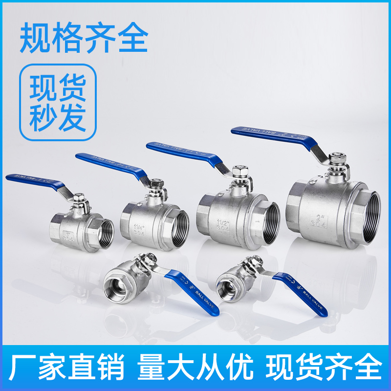 不锈钢Q11F-16P二片式球阀耐高温200度内螺纹阀门 2PCDN15 4分