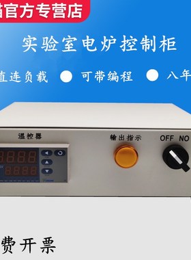 AI-208/518/708P/808实验室电炉高精度温度控制器智能数显表220V