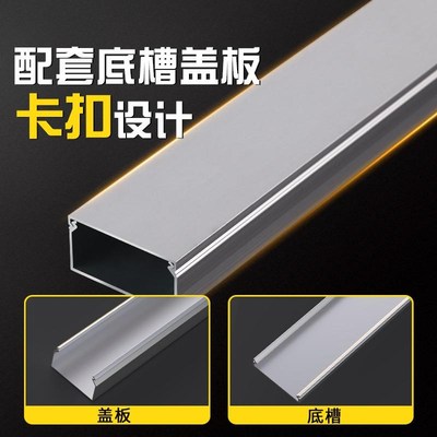 走线槽明装 4040铝合金电缆保护盒室外隐形明装直角防水 电线槽