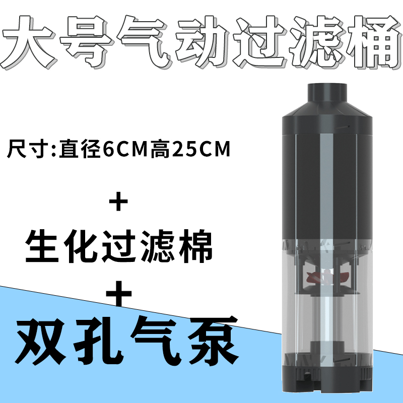 水妖精鱼缸小型过滤器氧气泵金鱼缸迷你过滤器一体过滤增氧