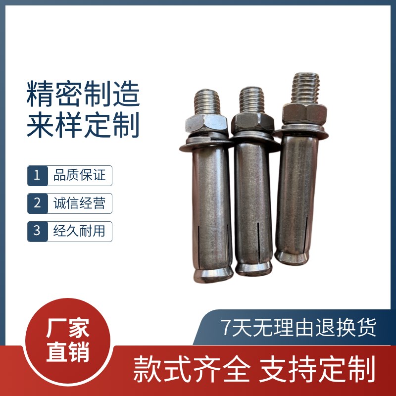 304/201不锈钢膨胀螺丝外六角蓬胀螺丝MR6M8M10M12