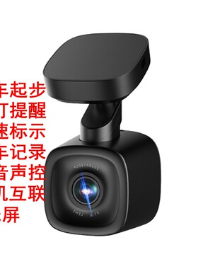 前车起步提醒限速标志红绿灯预警ADAS系统行车记录仪高清跟汽车载