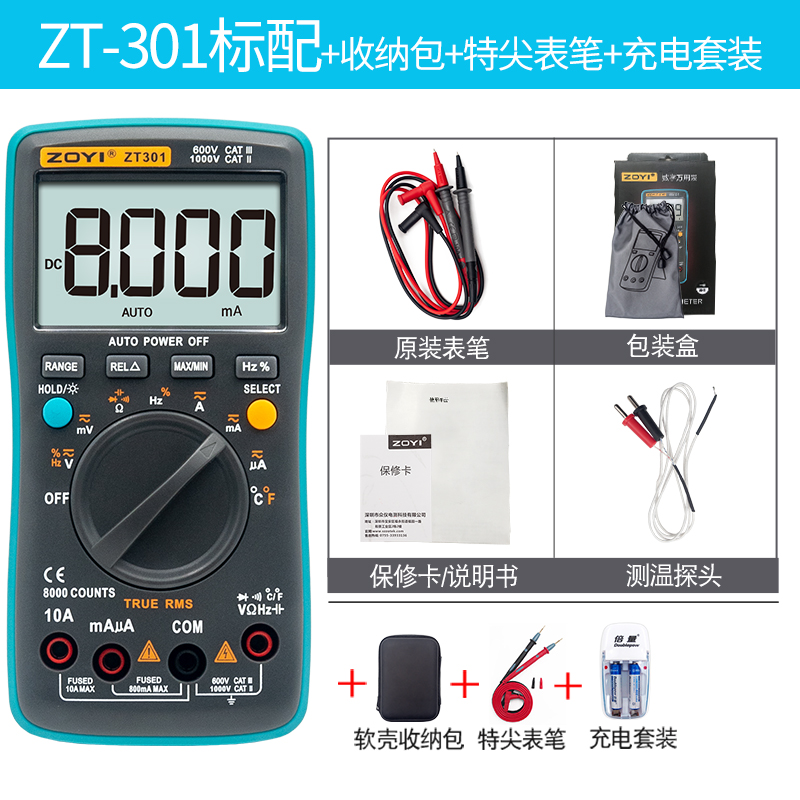 众仪万用表数字家电维修高精度多功能四位半ZT-3S03自动量程防烧