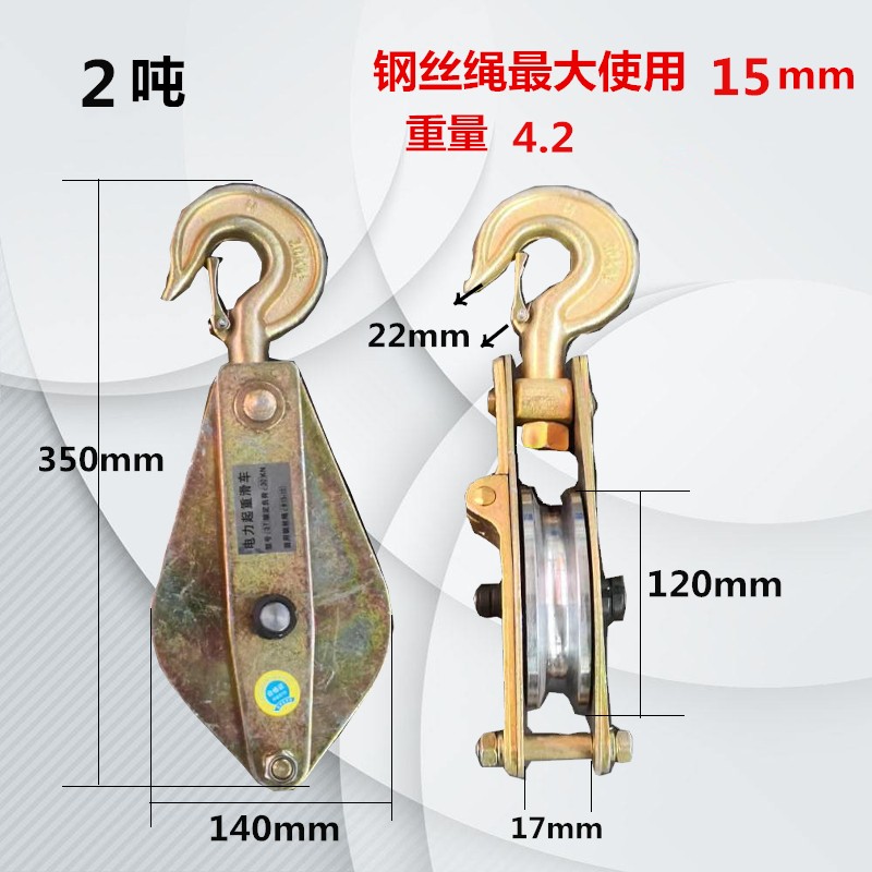 电力专用高速起重滑车吊钩式卸扣式钢轮轴承滑车单轮双轮电缆滑轮